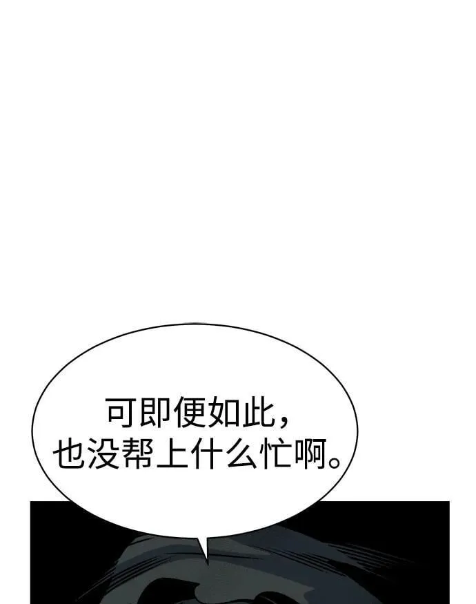 [第141话] 进化学会总部-2 第28页