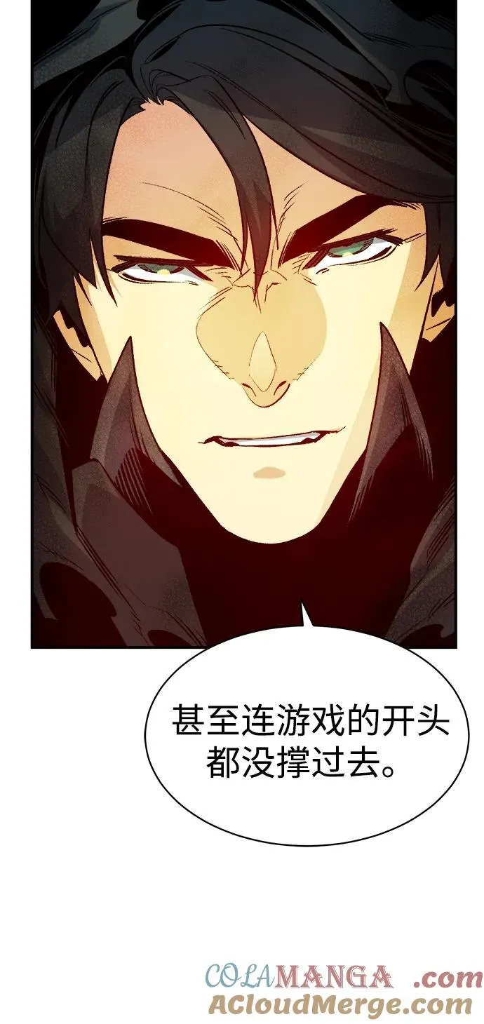 [第141话] 进化学会总部-2 第29页