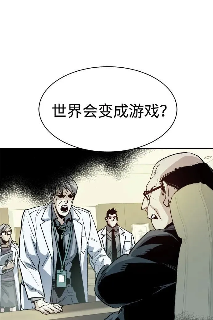 [第141话] 进化学会总部-2 第30页