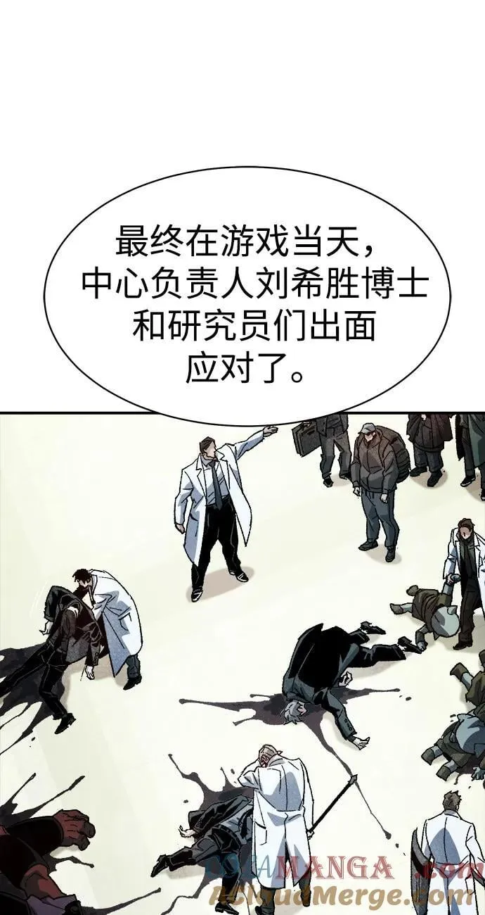 [第141话] 进化学会总部-2 第33页