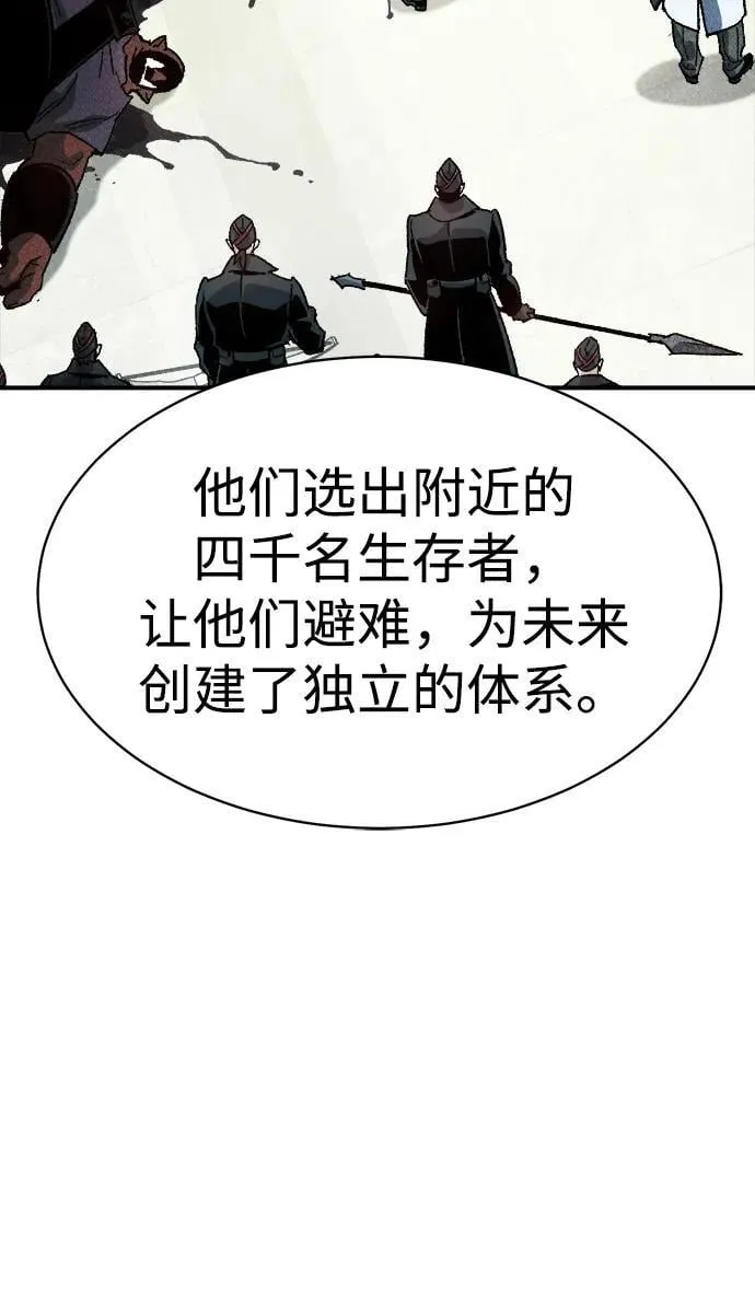 [第141话] 进化学会总部-2 第34页