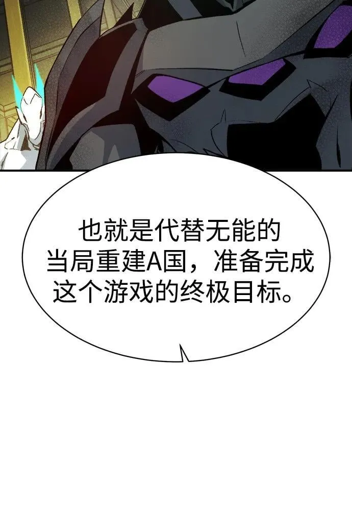 [第141话] 进化学会总部-2 第36页