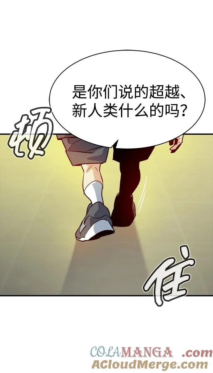 [第141话] 进化学会总部-2 第37页