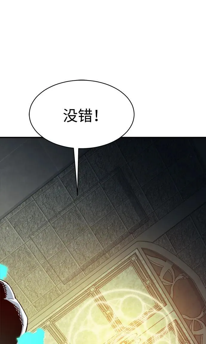 [第141话] 进化学会总部-2 第38页