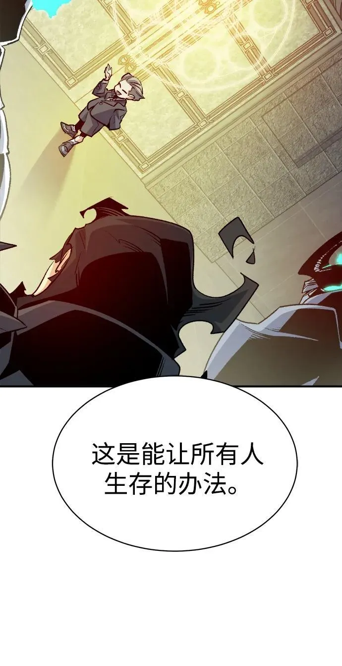 [第141话] 进化学会总部-2 第39页