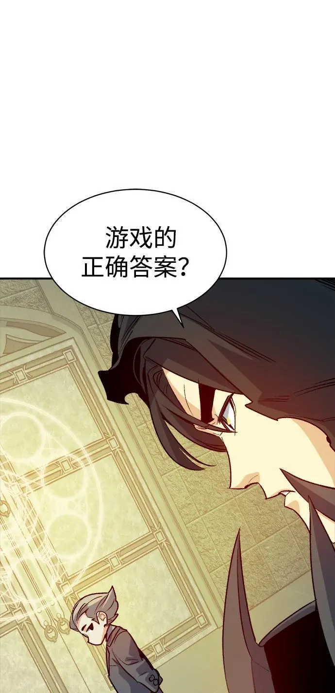 [第141话] 进化学会总部-2 第42页