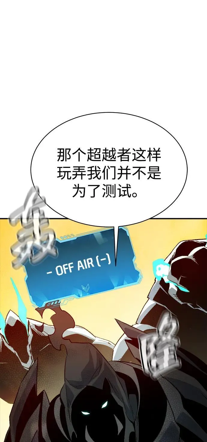 [第141话] 进化学会总部-2 第46页