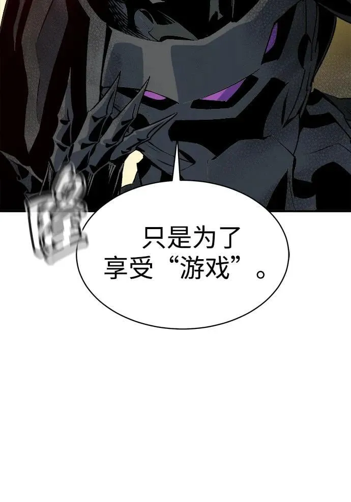 [第141话] 进化学会总部-2 第47页