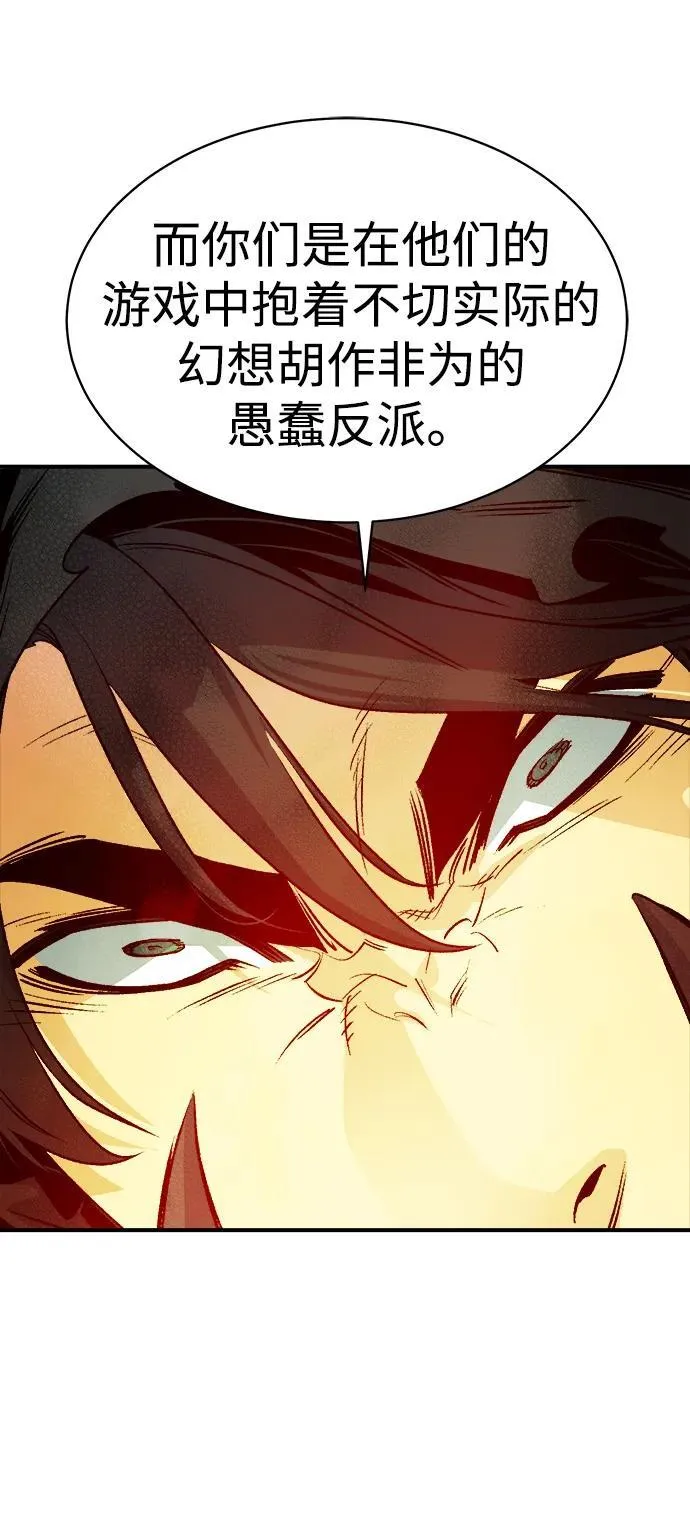 [第141话] 进化学会总部-2 第48页