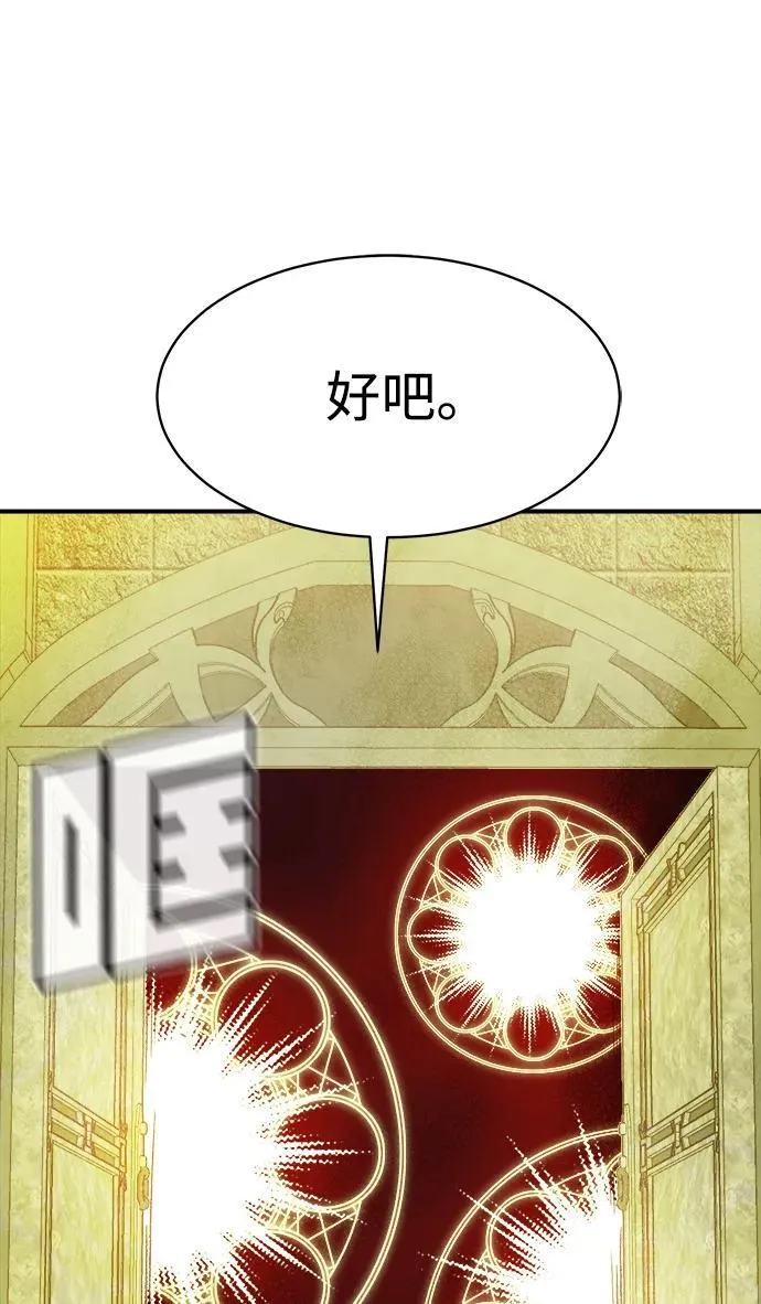 [第141话] 进化学会总部-2 第51页