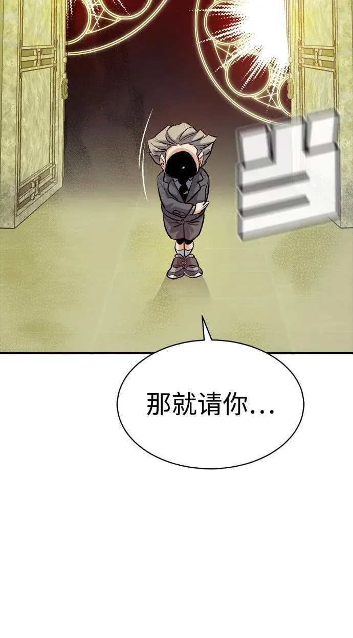 [第141话] 进化学会总部-2 第52页
