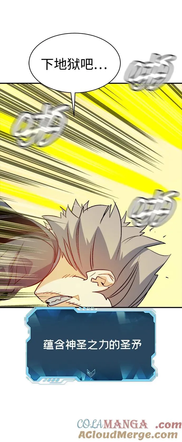 [第141话] 进化学会总部-2 第53页