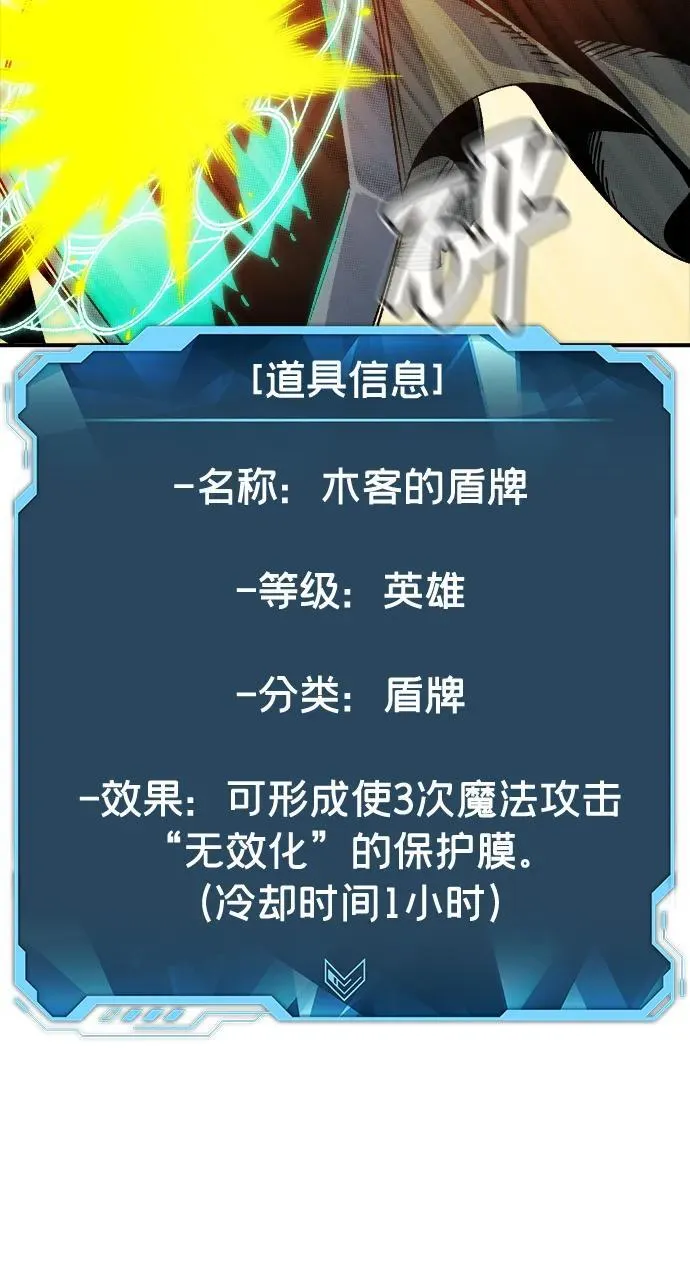 [第141话] 进化学会总部-2 第56页