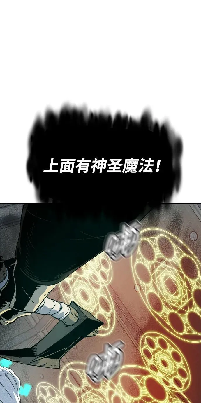 [第141话] 进化学会总部-2 第58页