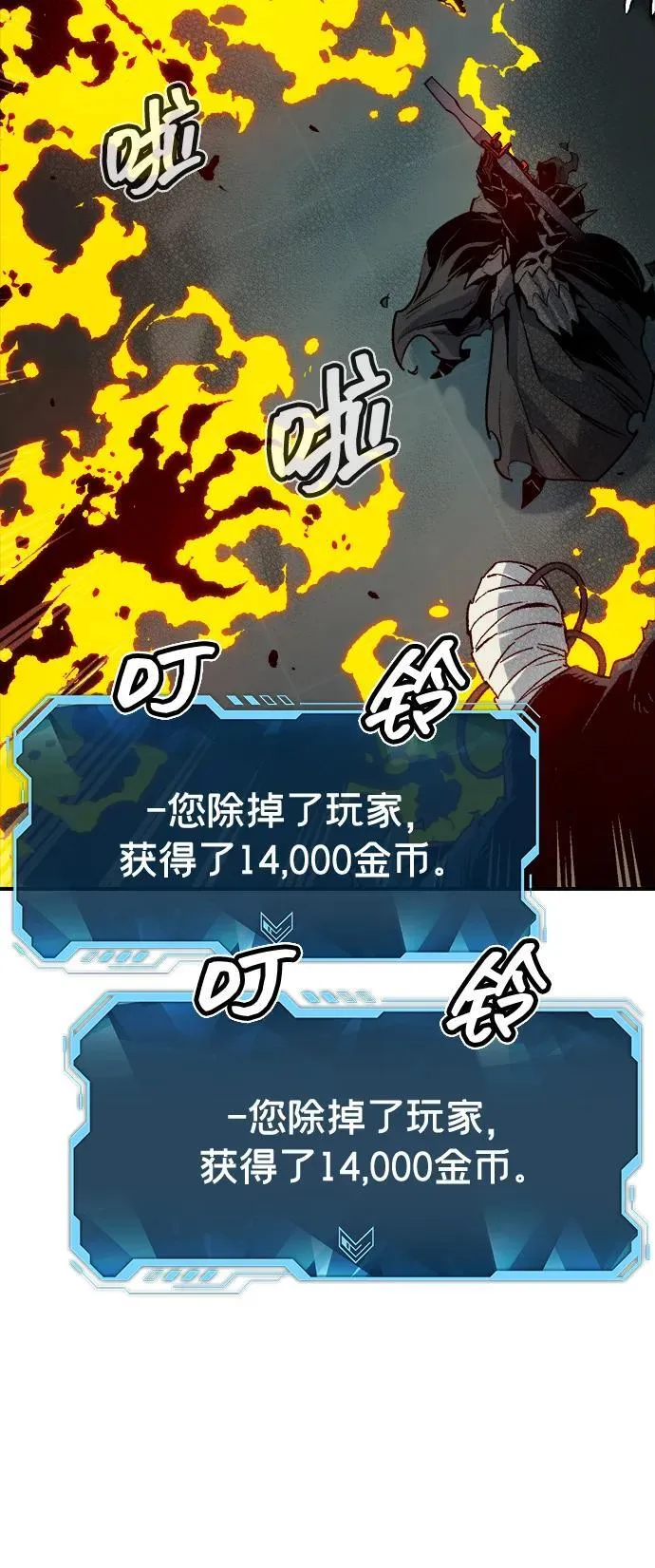 [第141话] 进化学会总部-2 第64页
