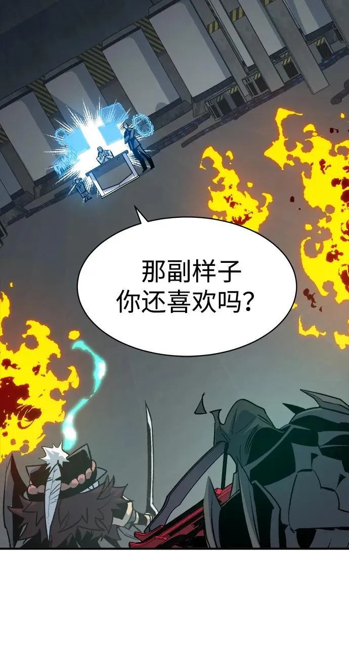[第141话] 进化学会总部-2 第67页