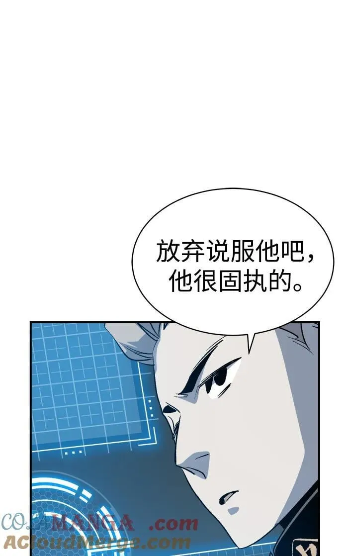 [第141话] 进化学会总部-2 第69页