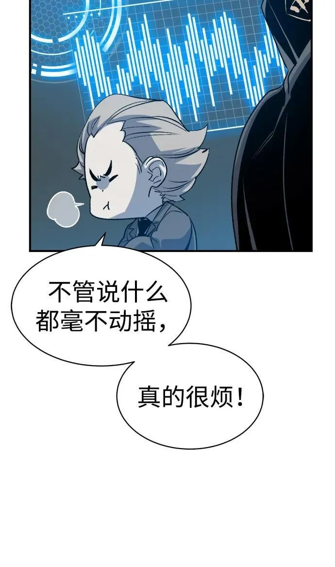 [第141话] 进化学会总部-2 第70页