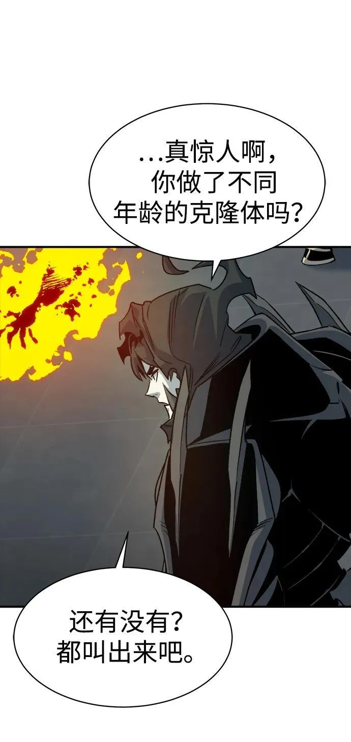[第141话] 进化学会总部-2 第71页