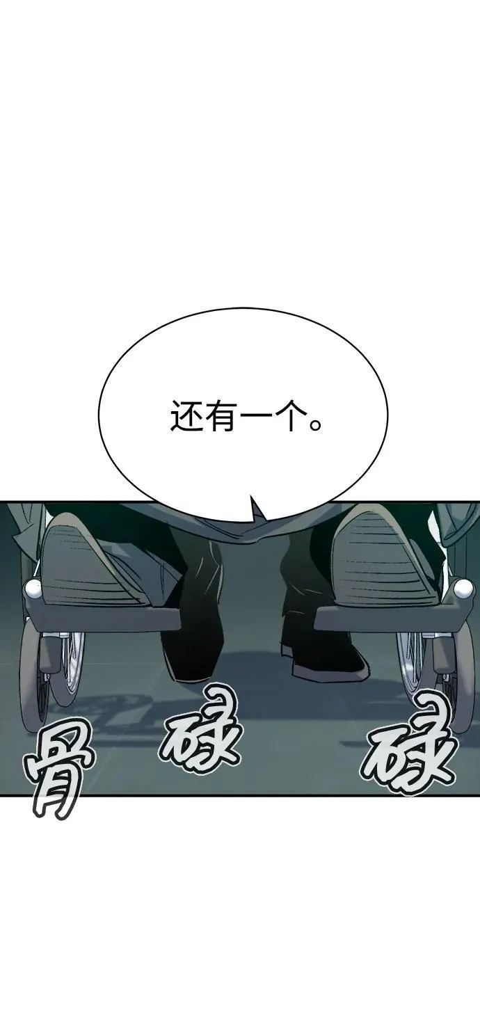 [第141话] 进化学会总部-2 第72页