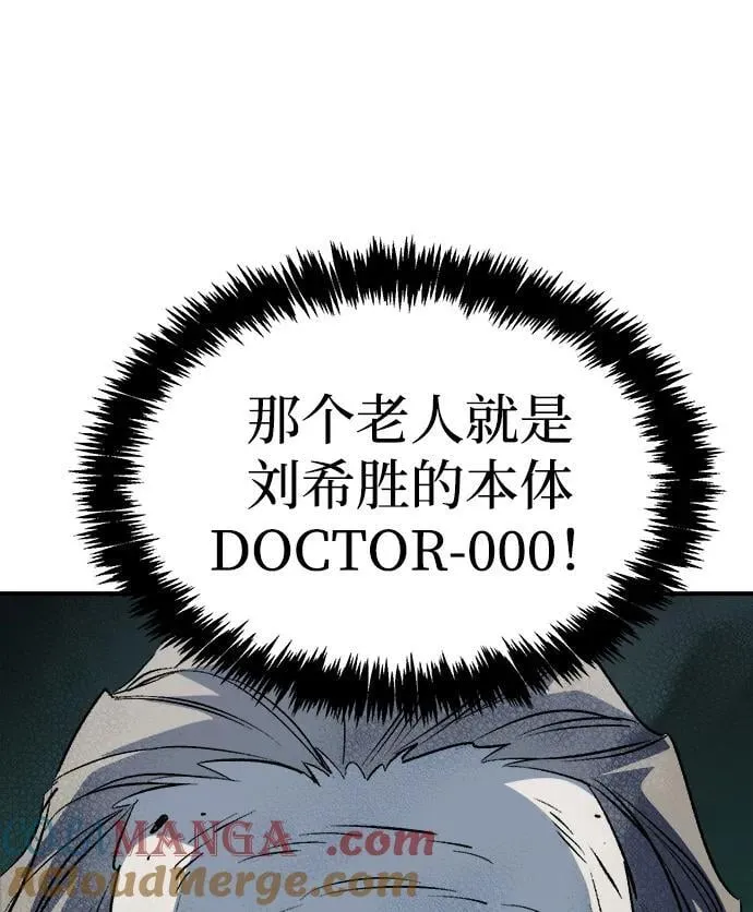 [第141话] 进化学会总部-2 第77页