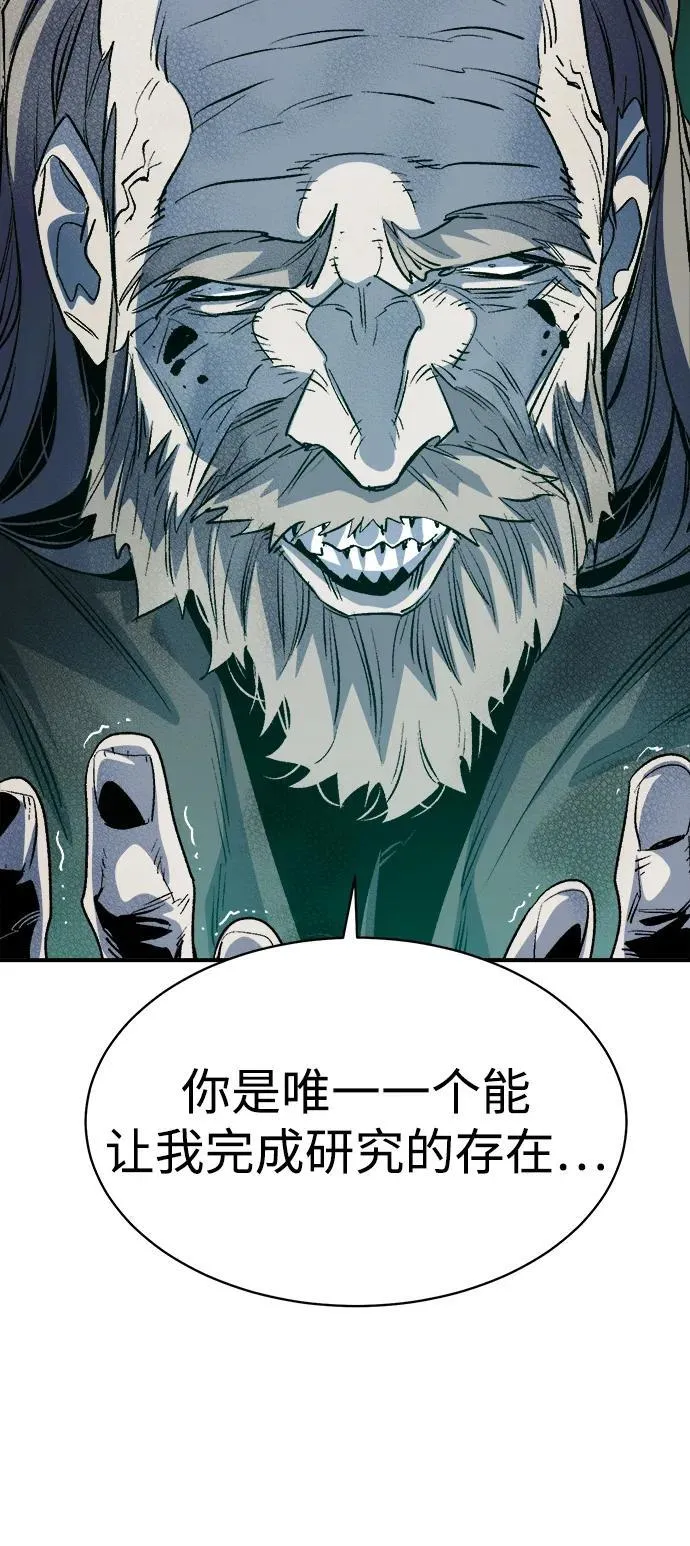 [第141话] 进化学会总部-2 第78页