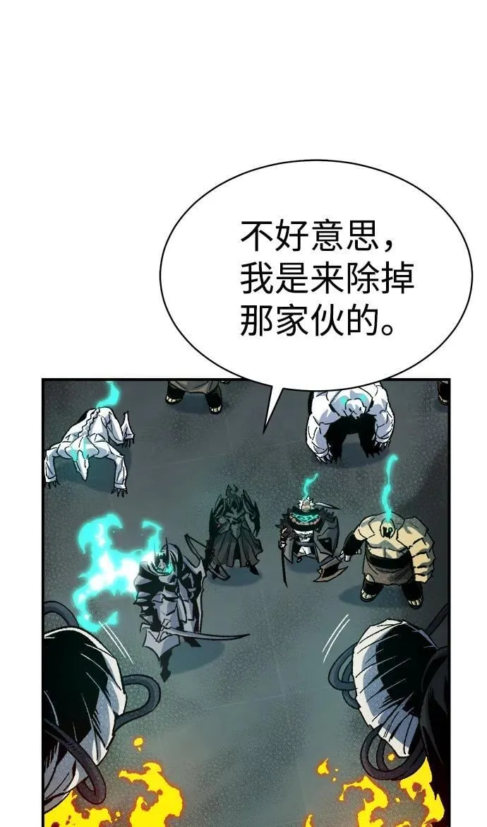 [第141话] 进化学会总部-2 第79页