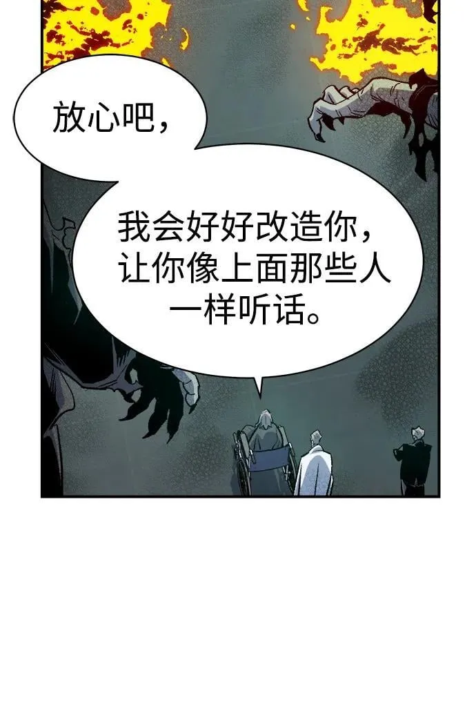 [第141话] 进化学会总部-2 第80页