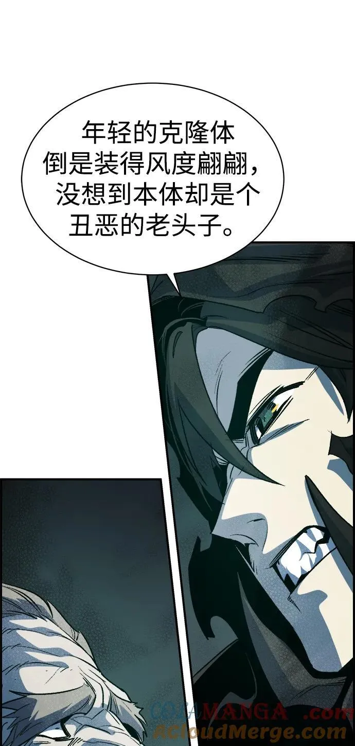 [第141话] 进化学会总部-2 第81页