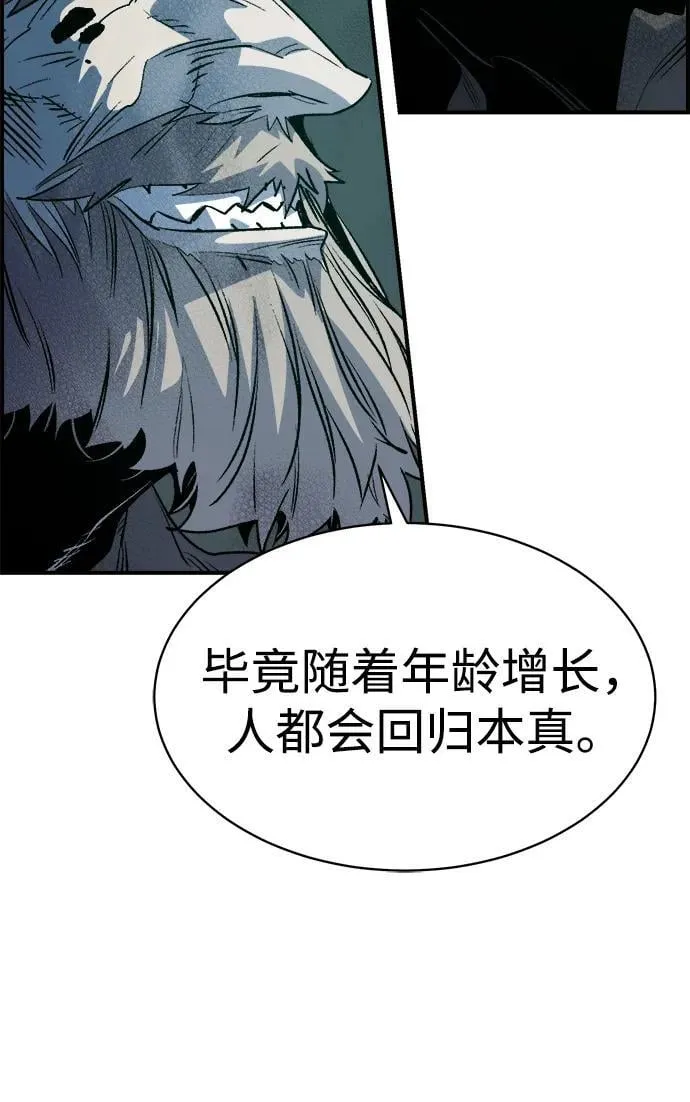 [第141话] 进化学会总部-2 第82页