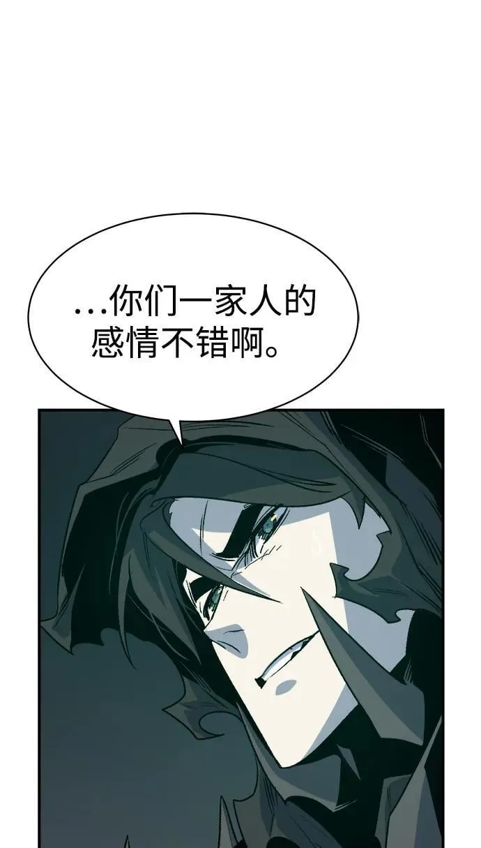[第141话] 进化学会总部-2 第86页