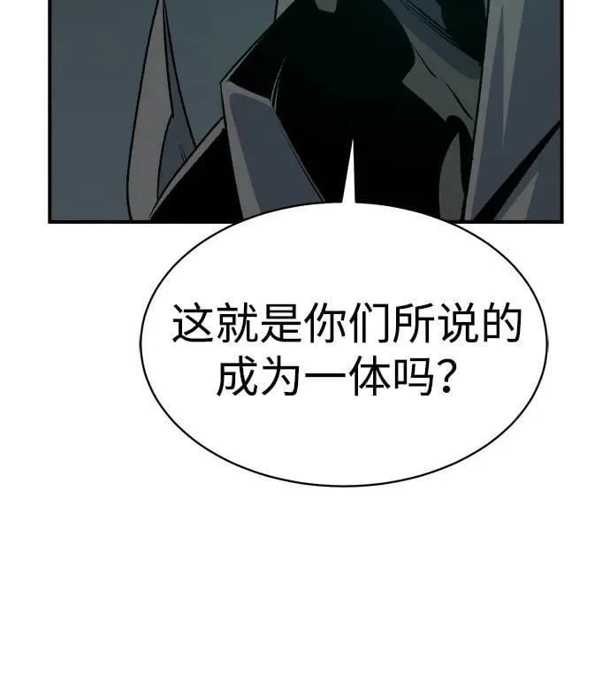 [第141话] 进化学会总部-2 第87页