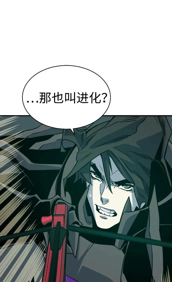 [第141话] 进化学会总部-2 第94页