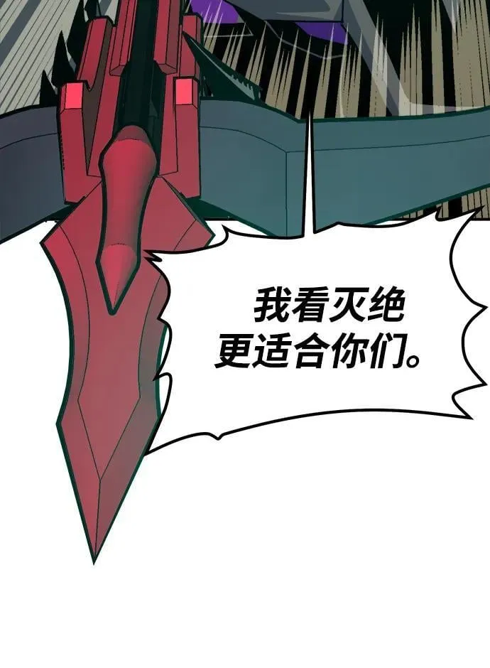 [第141话] 进化学会总部-2 第95页