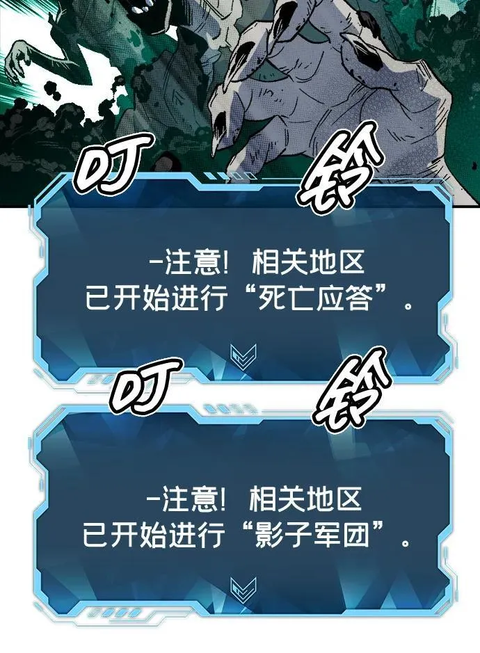 [第141话] 进化学会总部-2 第103页