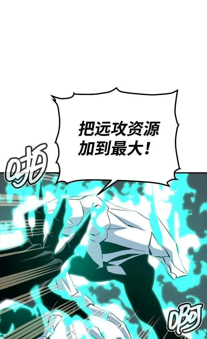 [第141话] 进化学会总部-2 第104页