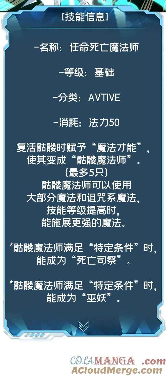 [第141话] 进化学会总部-2 第105页