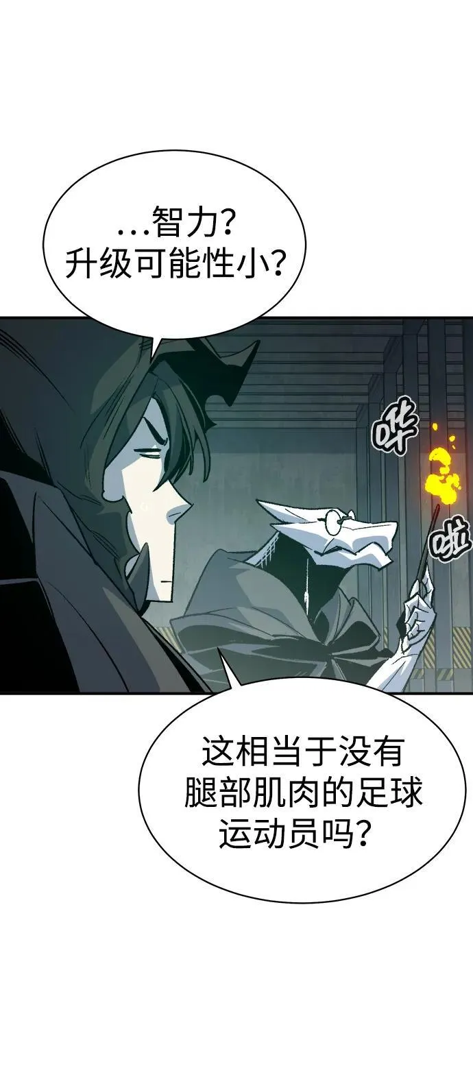 [第141话] 进化学会总部-2 第108页