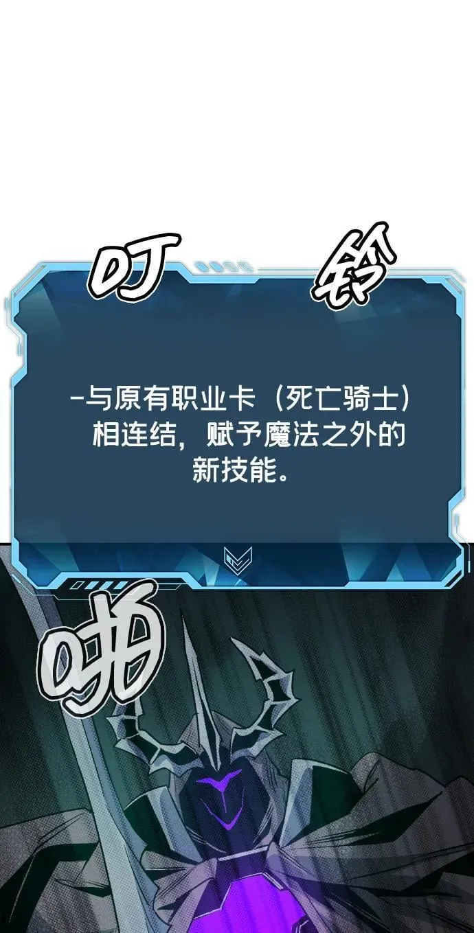 [第141话] 进化学会总部-2 第111页