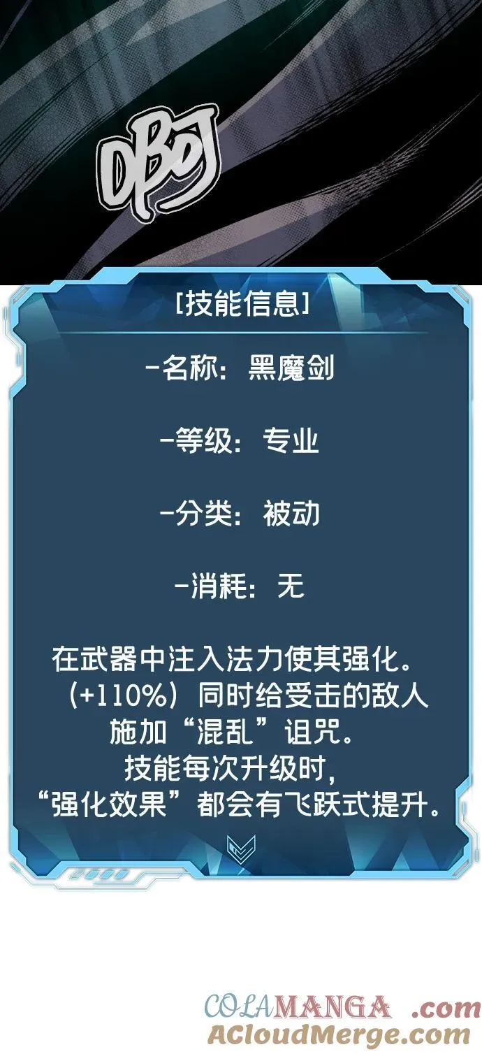 [第141话] 进化学会总部-2 第113页