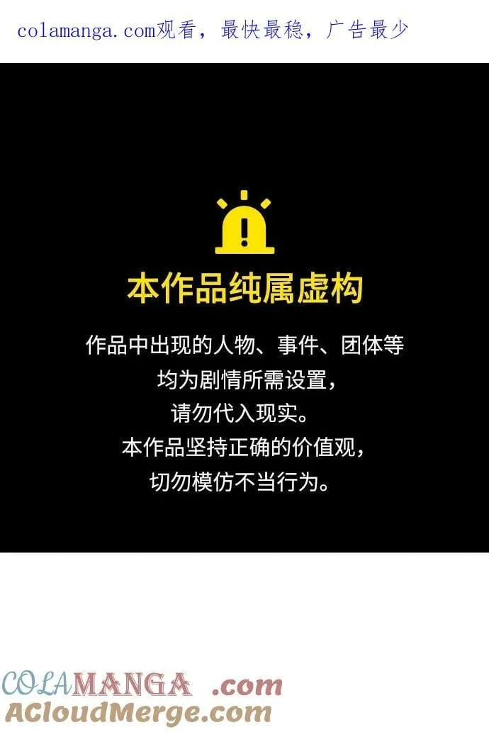 [第142话] 进化学会总部-3 第1页
