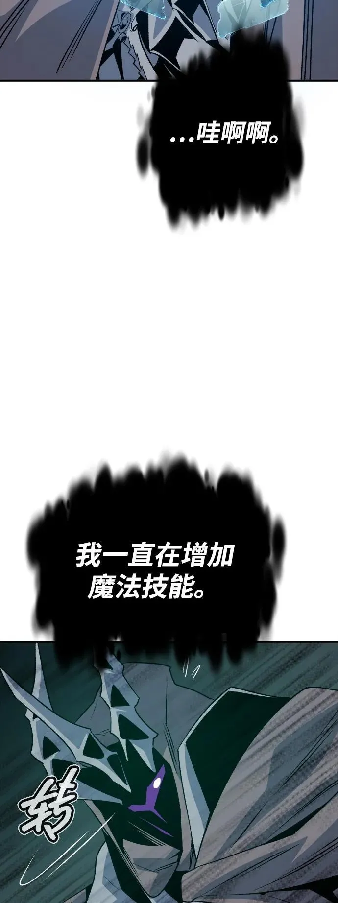 [第142话] 进化学会总部-3 第3页