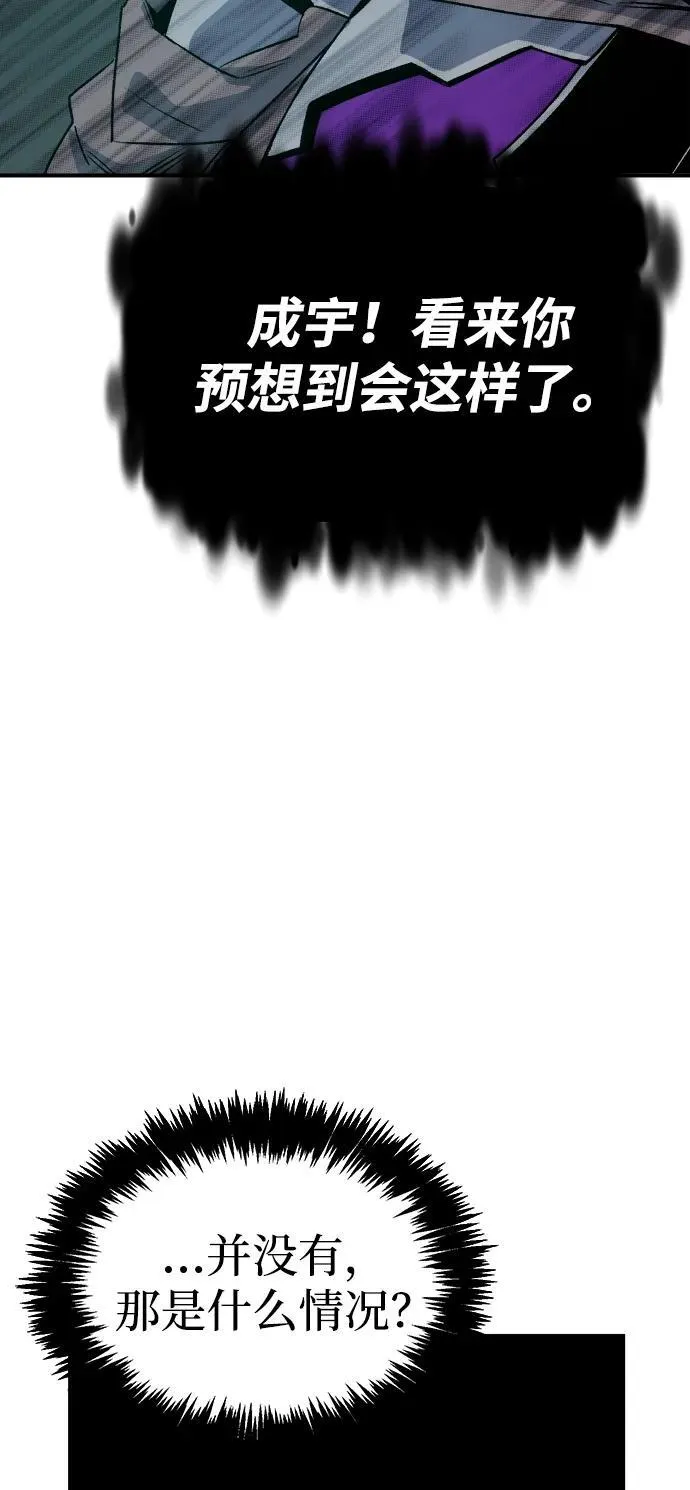 [第142话] 进化学会总部-3 第4页
