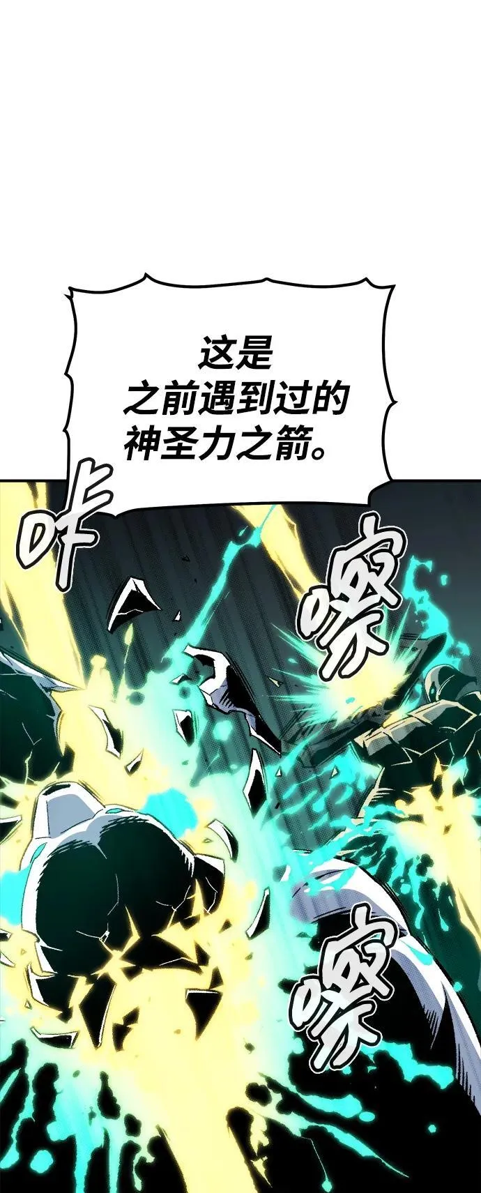 [第142话] 进化学会总部-3 第15页