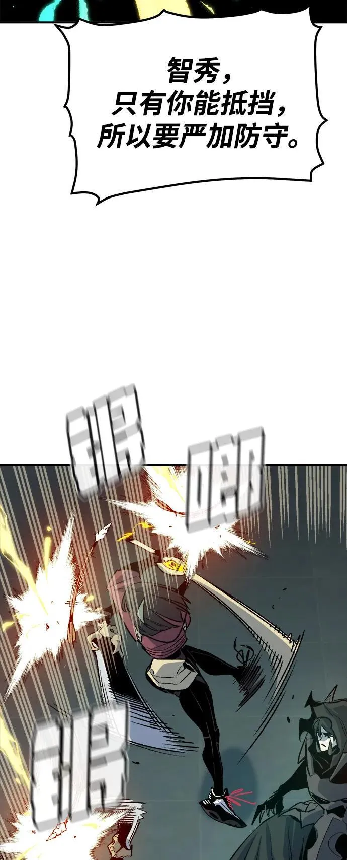 [第142话] 进化学会总部-3 第16页