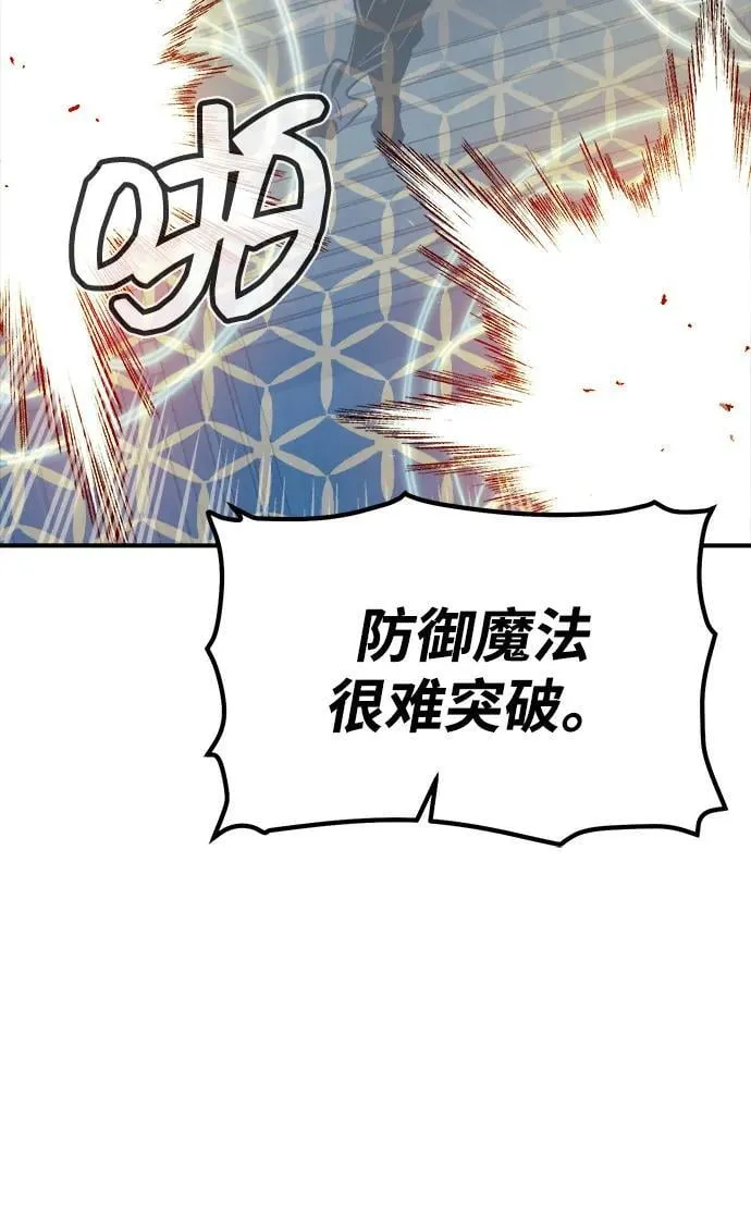 [第142话] 进化学会总部-3 第20页