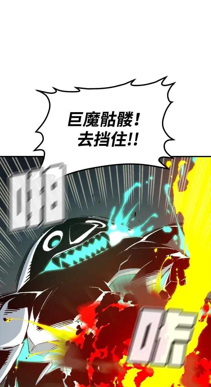 [第142话] 进化学会总部-3 第22页