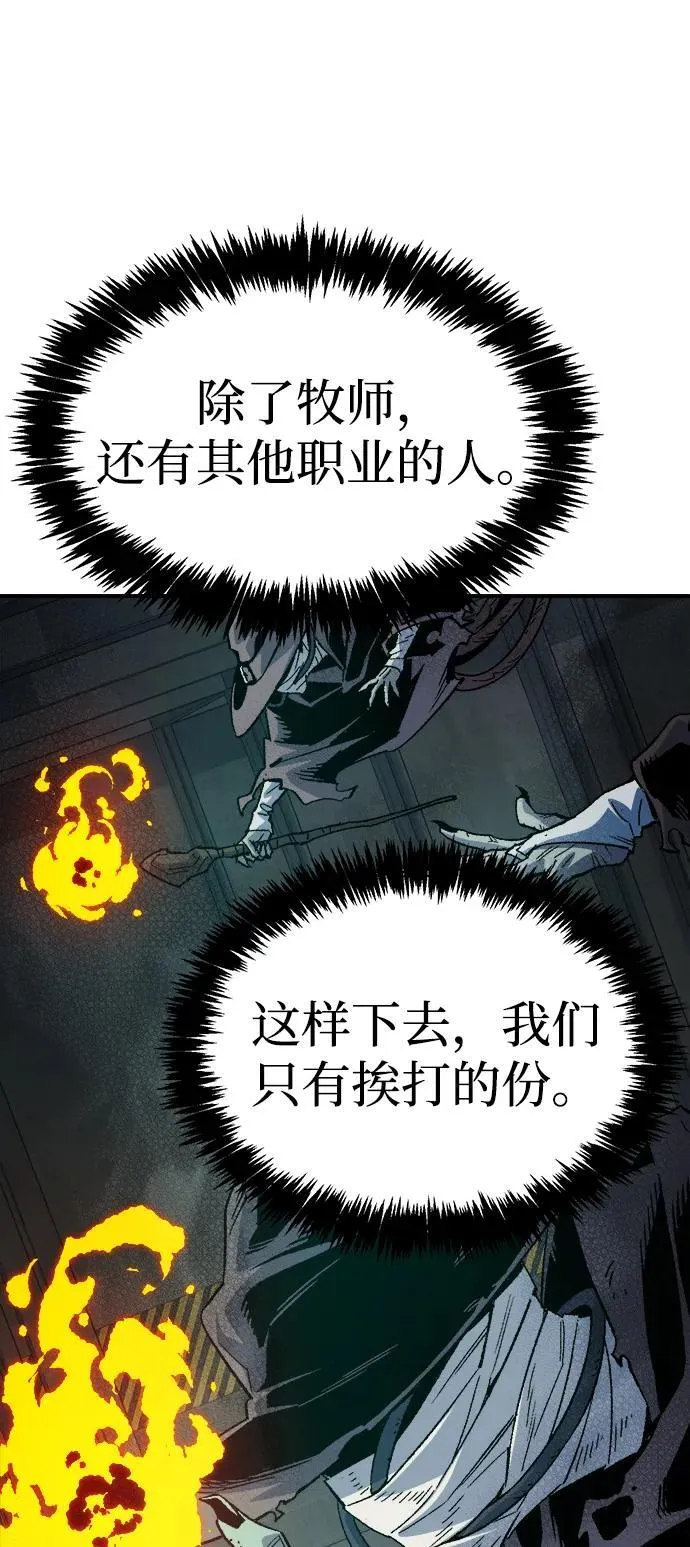 [第142话] 进化学会总部-3 第24页