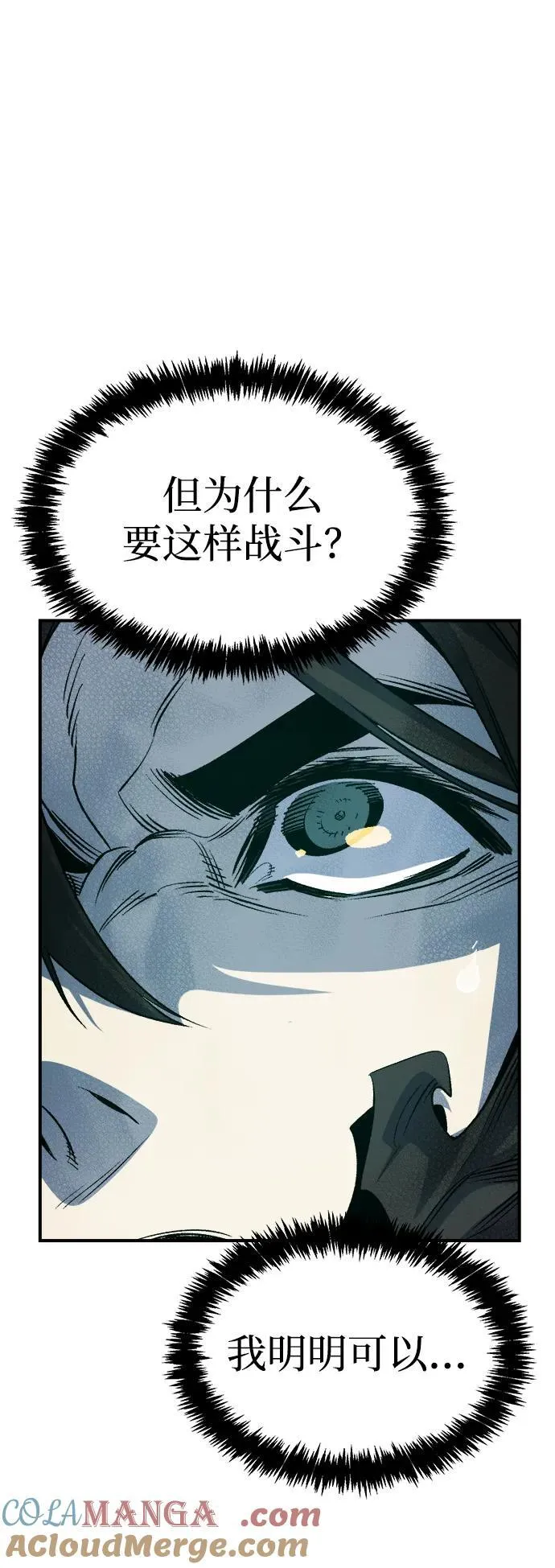 [第142话] 进化学会总部-3 第33页