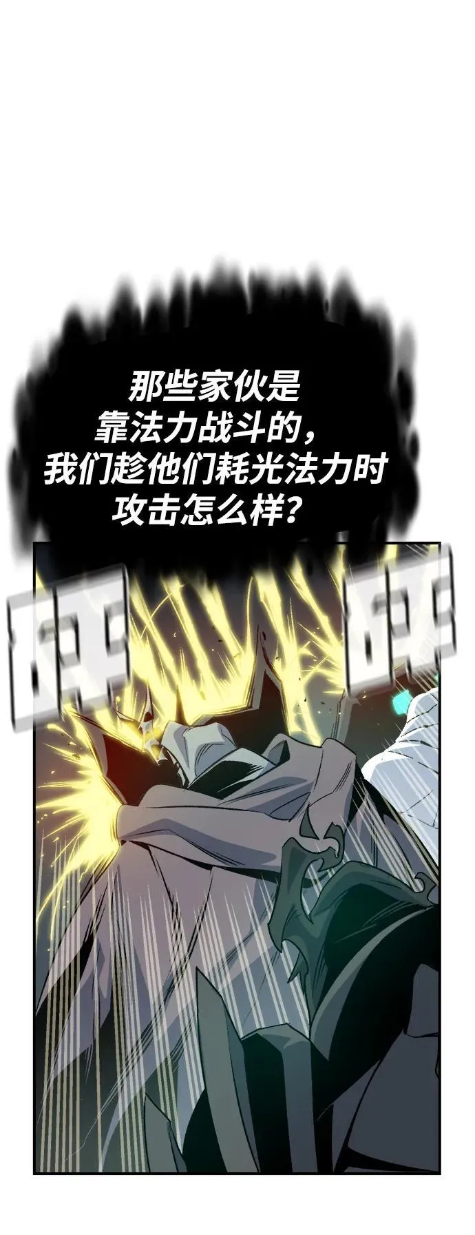[第142话] 进化学会总部-3 第34页